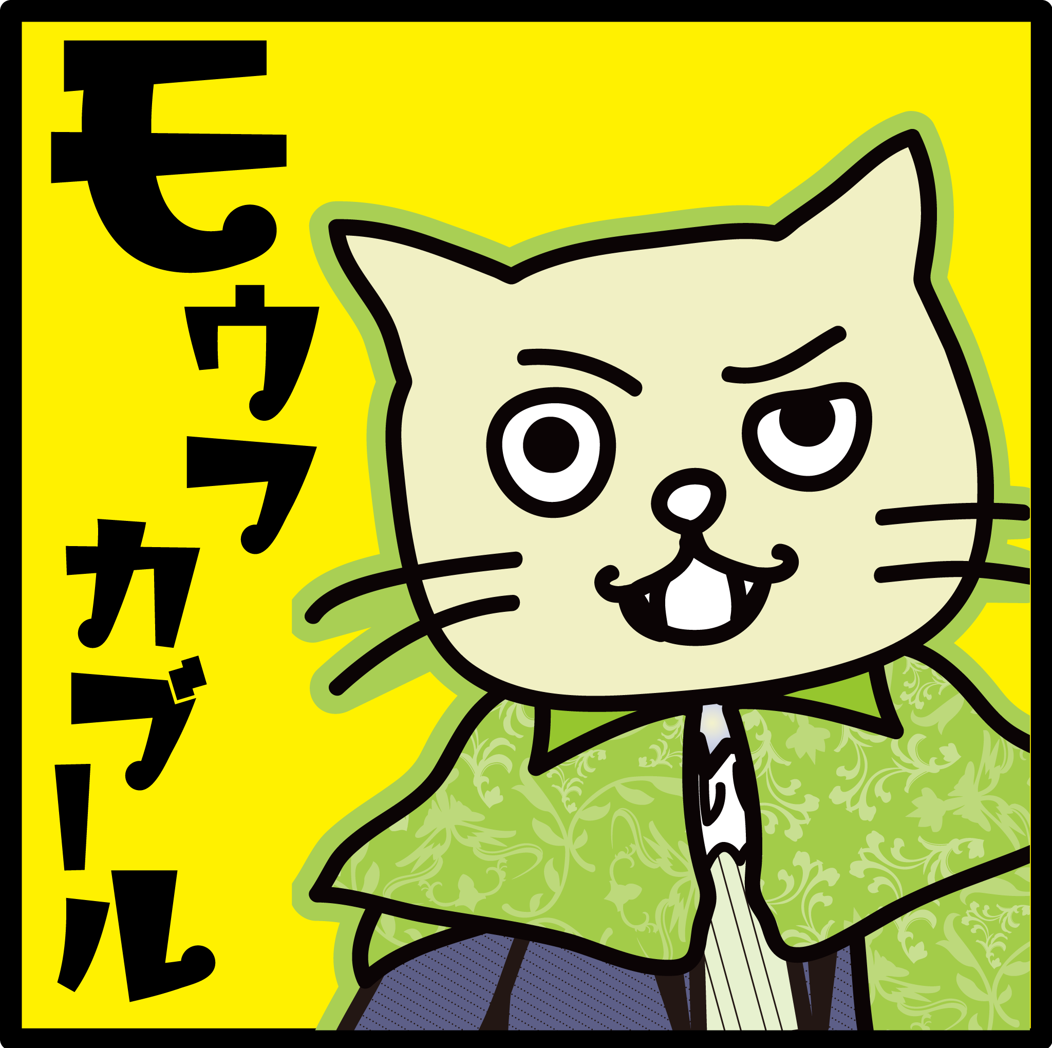 モウフカブール